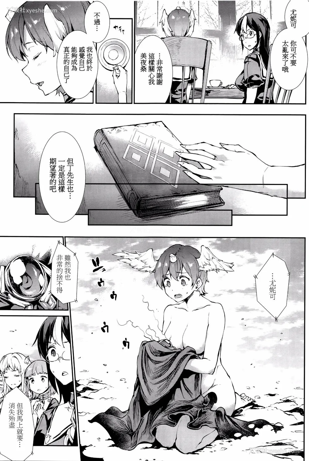588P - [エレクトさわる] 神曲のグリモワールⅠ~Ⅲ －PANDRA saga 2nd story－ (PANDRA)[中国翻訳][疏码]