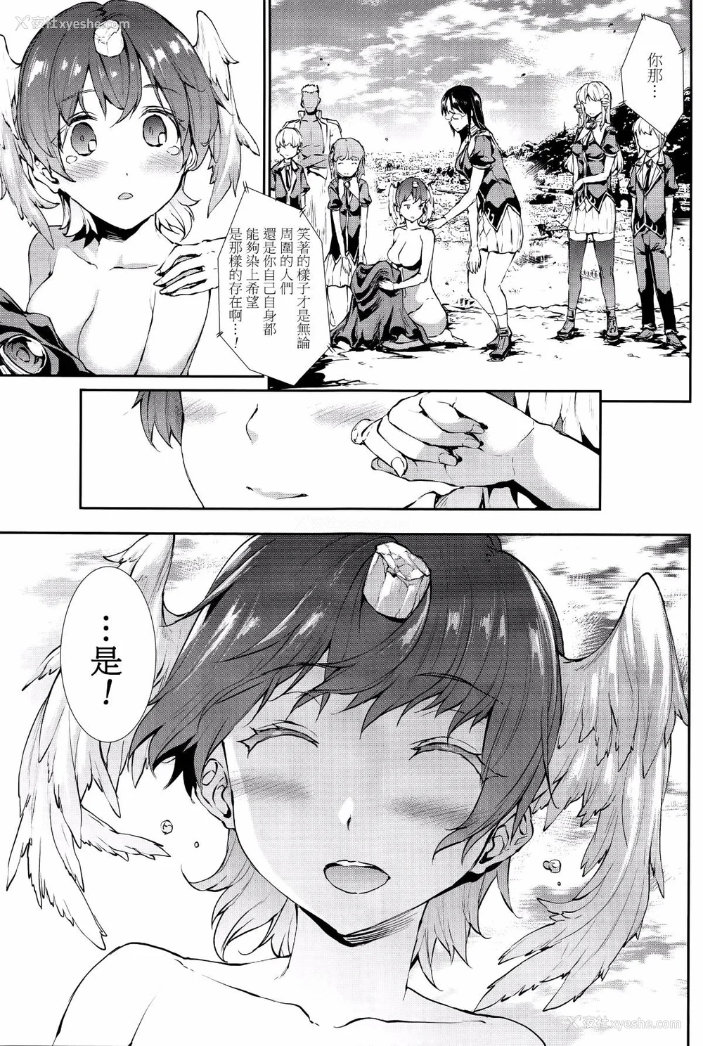 590P - [エレクトさわる] 神曲のグリモワールⅠ~Ⅲ －PANDRA saga 2nd story－ (PANDRA)[中国翻訳][疏码]
