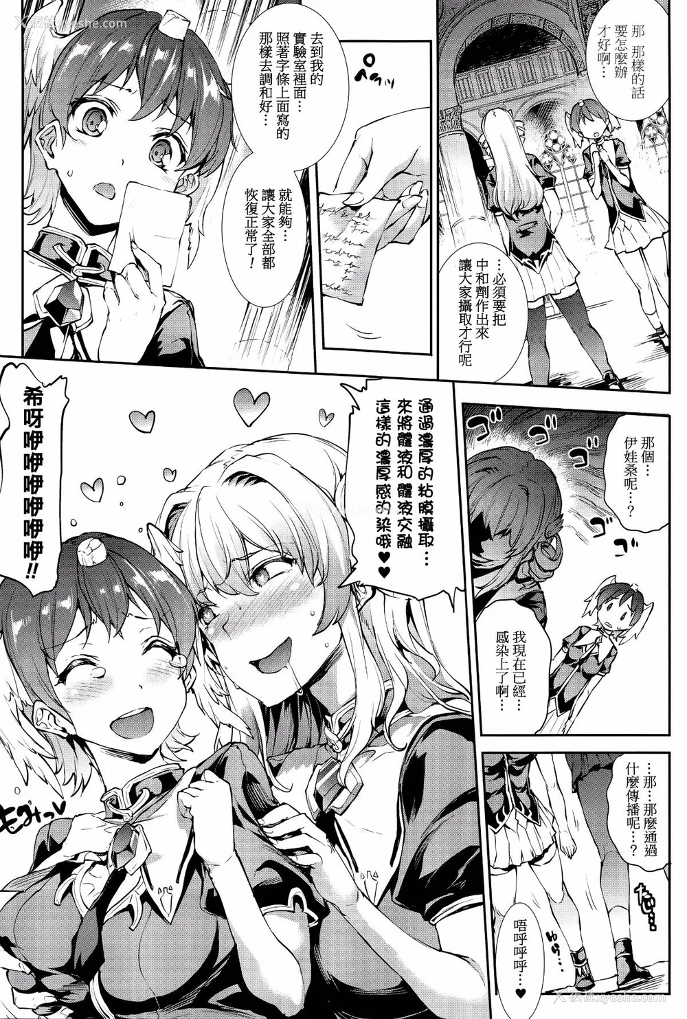 594P - [エレクトさわる] 神曲のグリモワールⅠ~Ⅲ －PANDRA saga 2nd story－ (PANDRA)[中国翻訳][疏码]