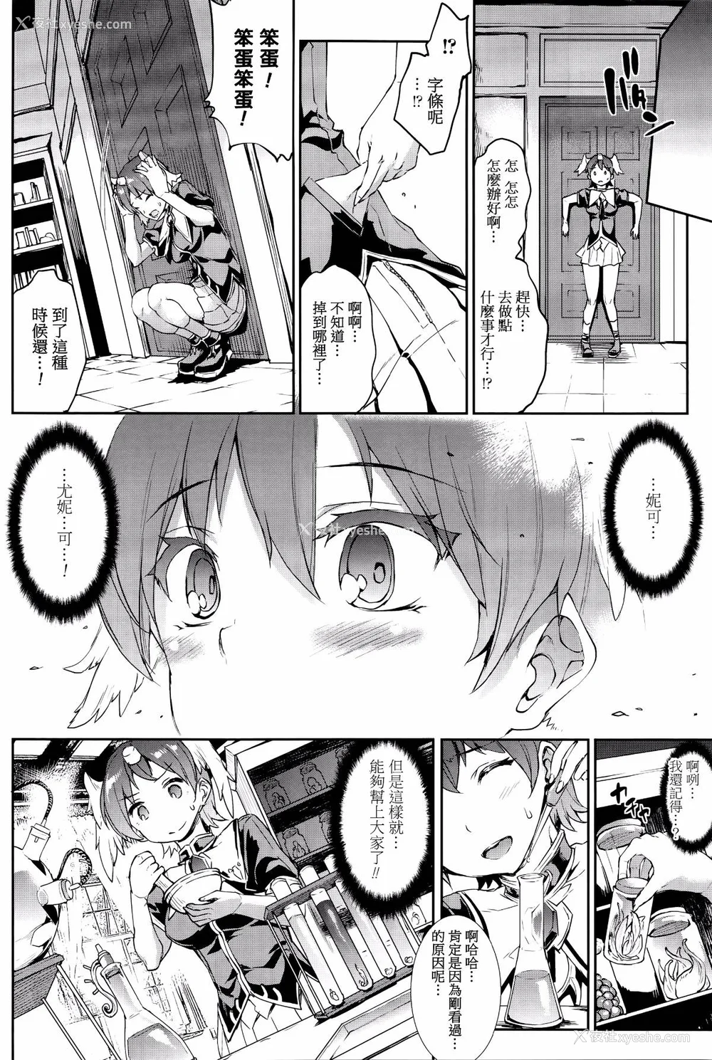 595P - [エレクトさわる] 神曲のグリモワールⅠ~Ⅲ －PANDRA saga 2nd story－ (PANDRA)[中国翻訳][疏码]