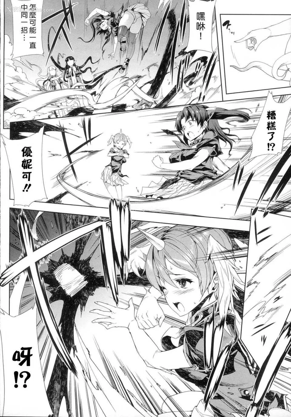 60P - [エレクトさわる] 神曲のグリモワールⅠ~Ⅲ －PANDRA saga 2nd story－ (PANDRA)[中国翻訳][疏码]