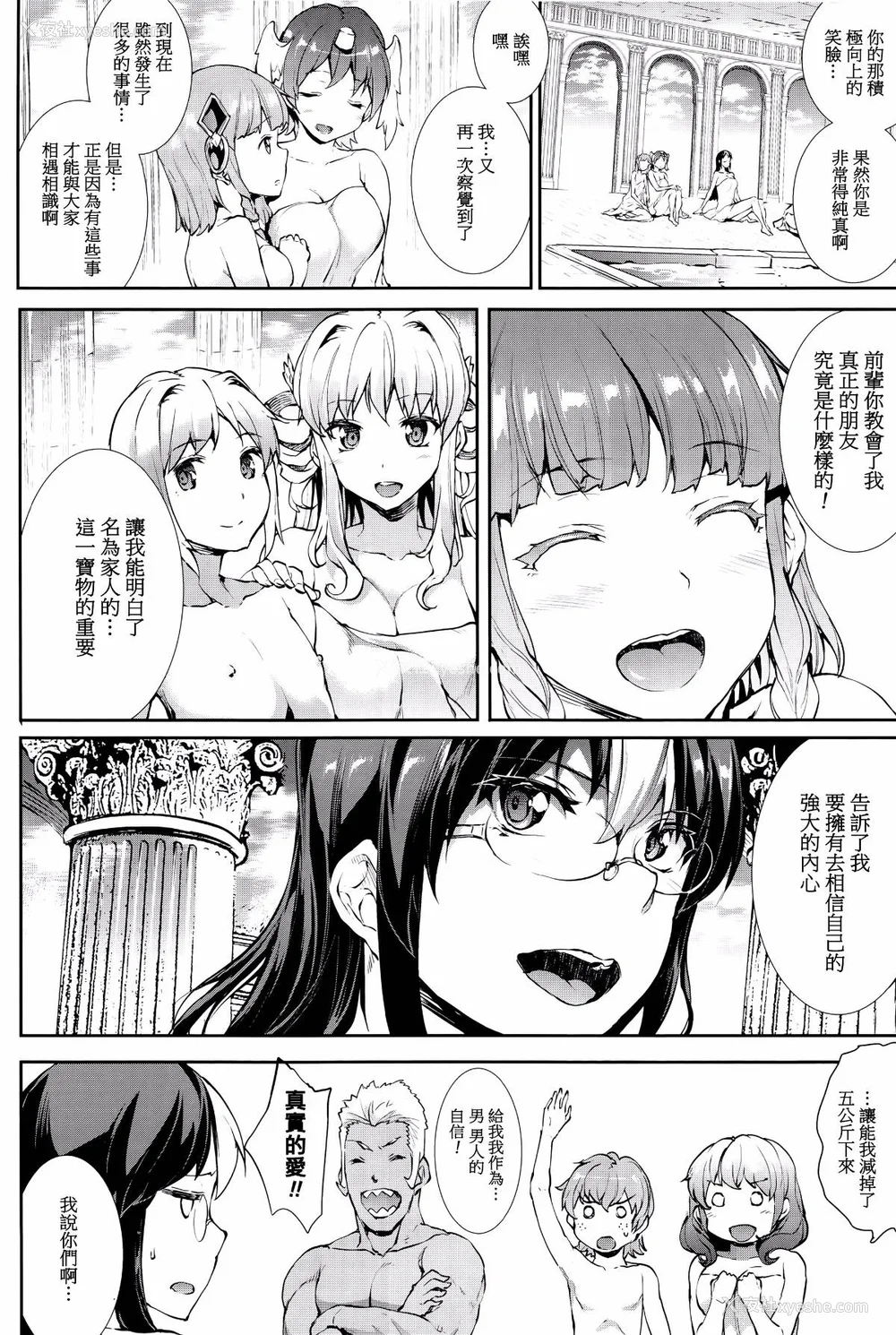 609P - [エレクトさわる] 神曲のグリモワールⅠ~Ⅲ －PANDRA saga 2nd story－ (PANDRA)[中国翻訳][疏码]