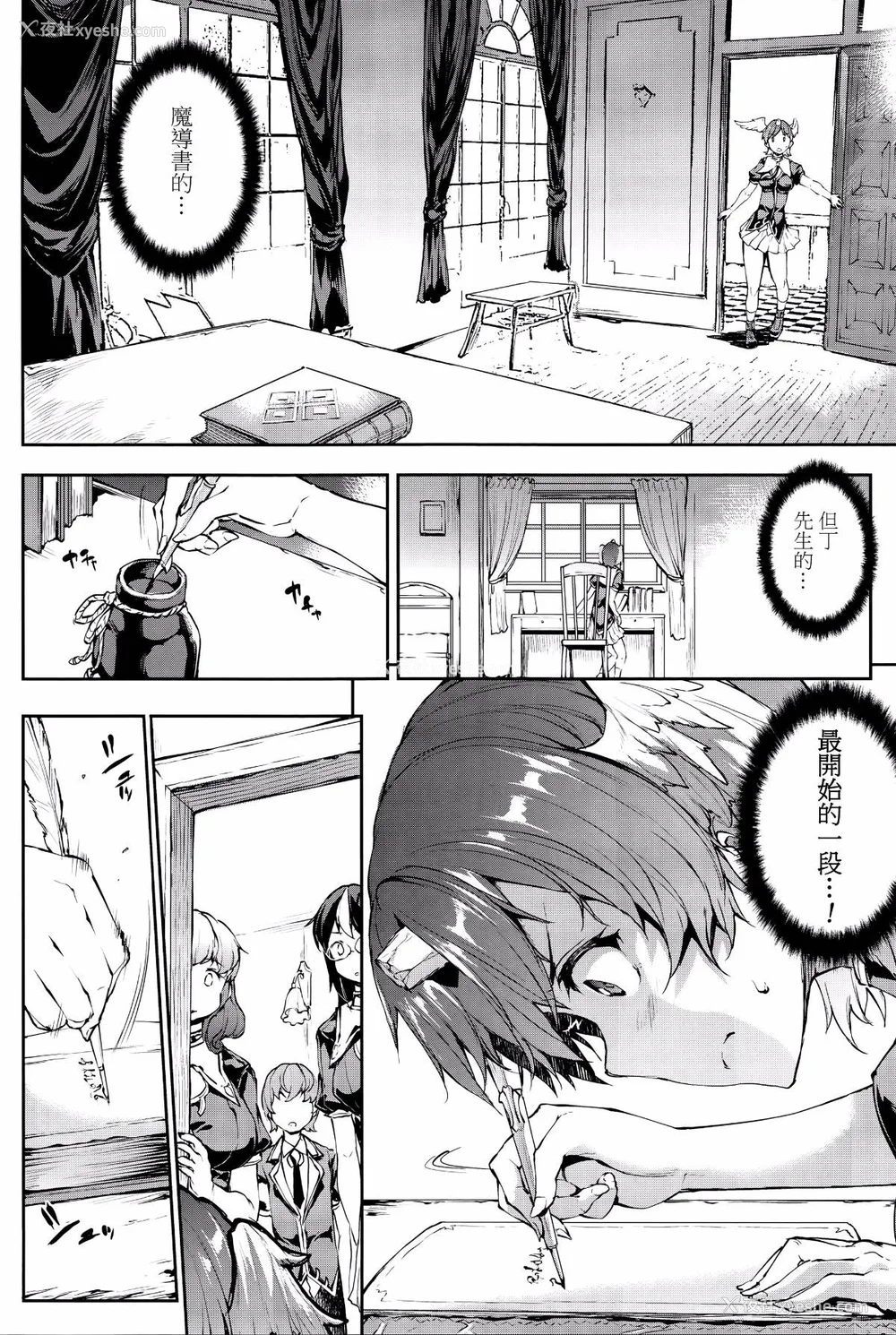 611P - [エレクトさわる] 神曲のグリモワールⅠ~Ⅲ －PANDRA saga 2nd story－ (PANDRA)[中国翻訳][疏码]