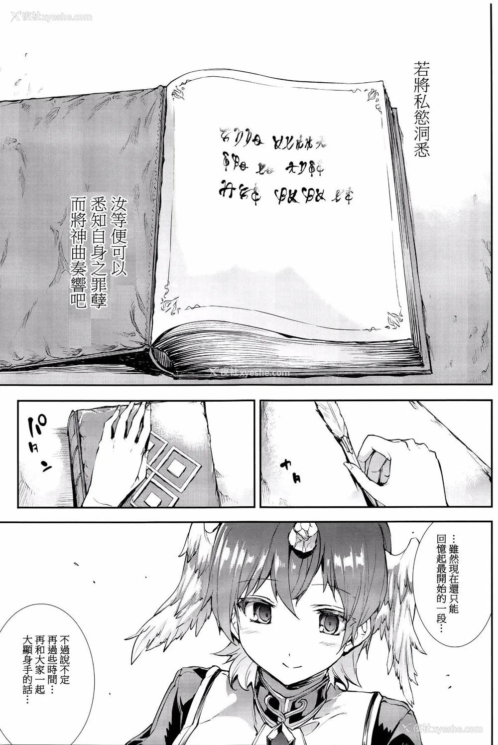 612P - [エレクトさわる] 神曲のグリモワールⅠ~Ⅲ －PANDRA saga 2nd story－ (PANDRA)[中国翻訳][疏码]