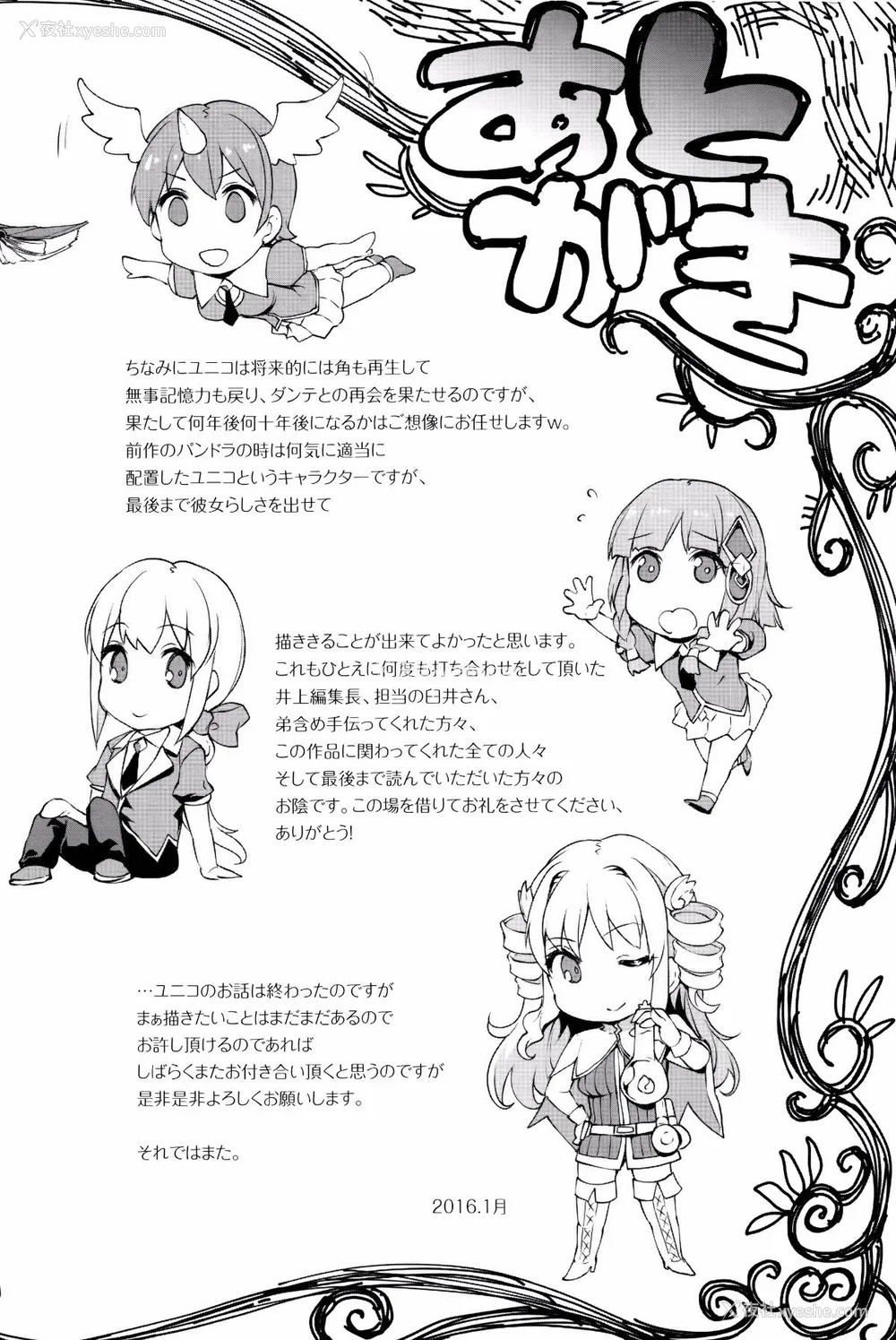 615P - [エレクトさわる] 神曲のグリモワールⅠ~Ⅲ －PANDRA saga 2nd story－ (PANDRA)[中国翻訳][疏码]