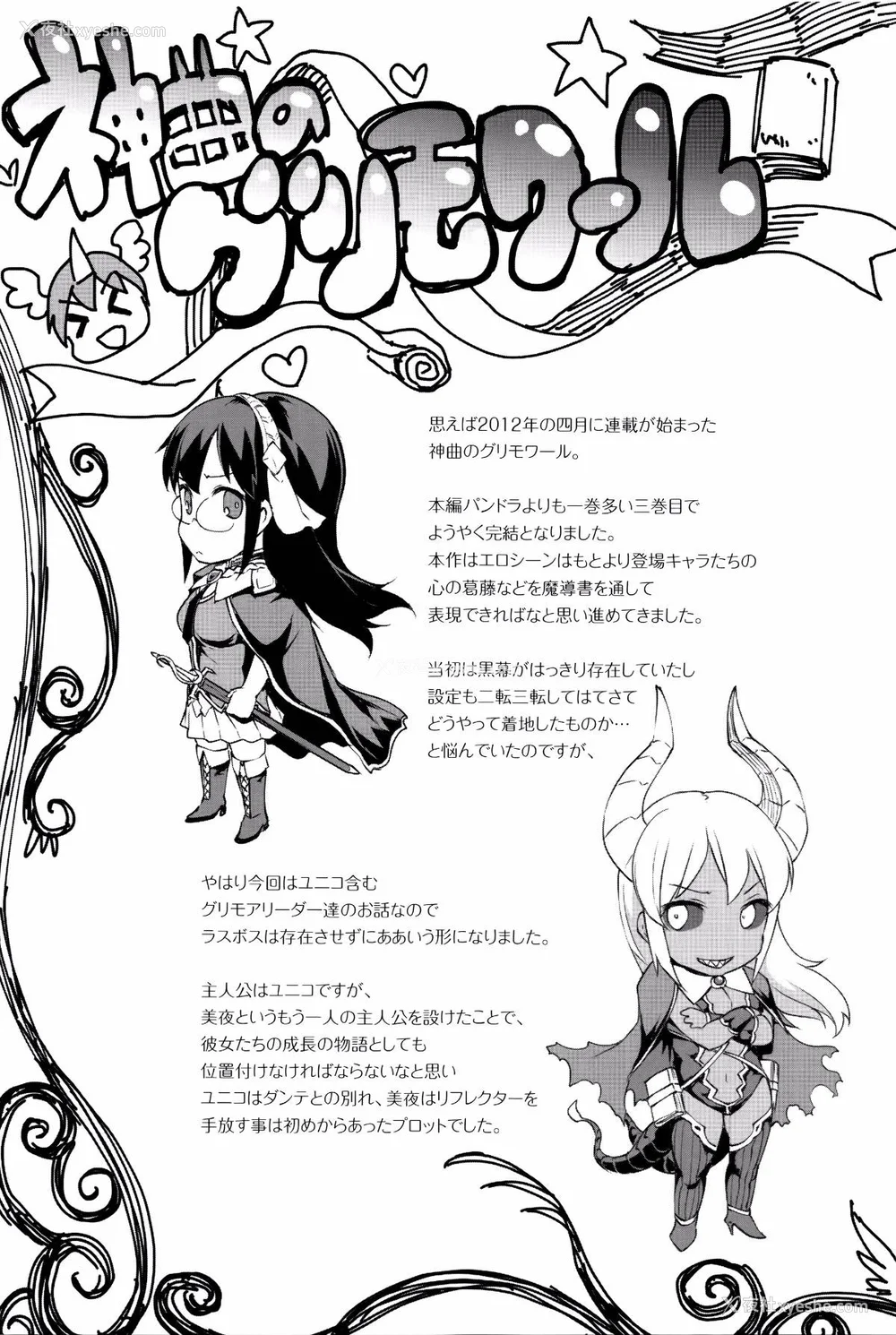 616P - [エレクトさわる] 神曲のグリモワールⅠ~Ⅲ －PANDRA saga 2nd story－ (PANDRA)[中国翻訳][疏码]