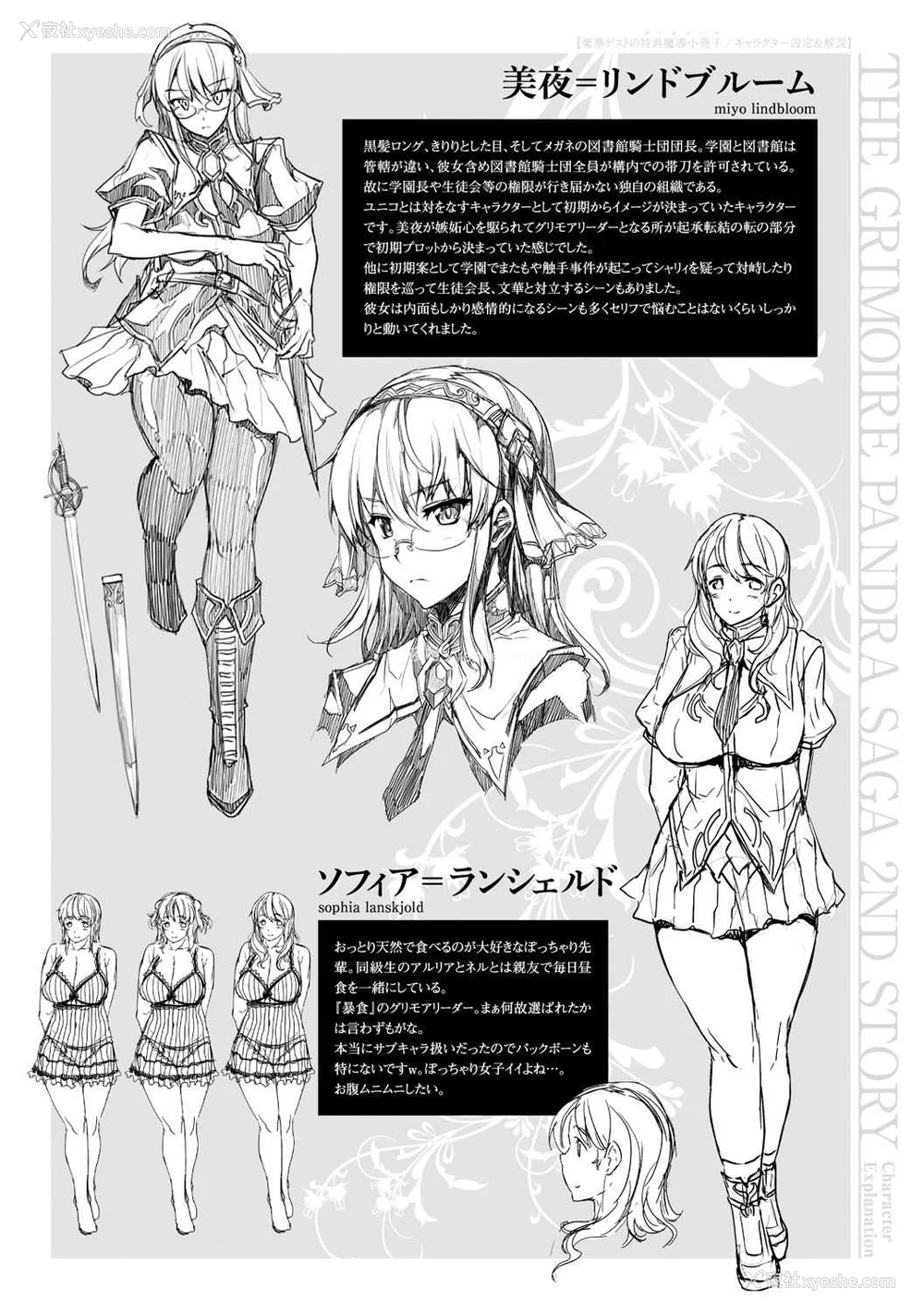 619P - [エレクトさわる] 神曲のグリモワールⅠ~Ⅲ －PANDRA saga 2nd story－ (PANDRA)[中国翻訳][疏码]