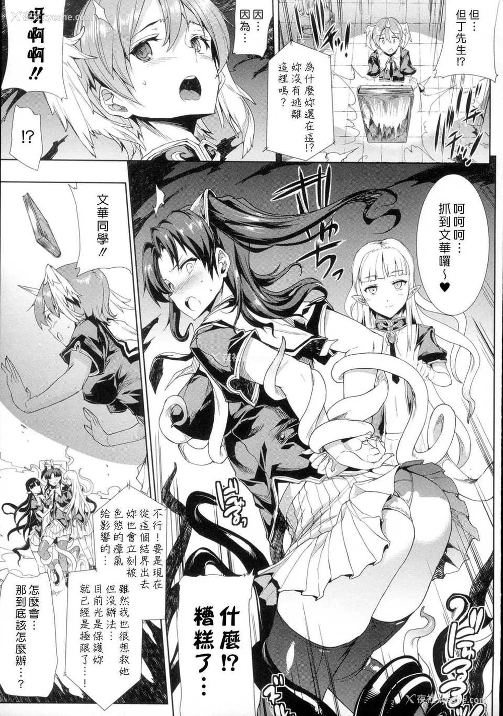 61P - [エレクトさわる] 神曲のグリモワールⅠ~Ⅲ －PANDRA saga 2nd story－ (PANDRA)[中国翻訳][疏码]