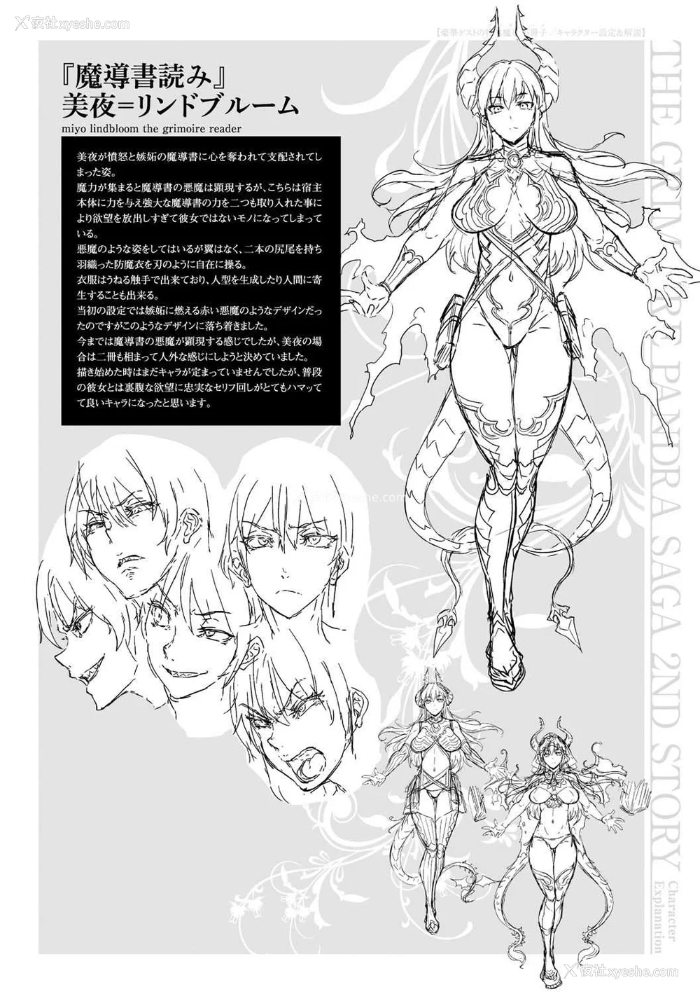 621P - [エレクトさわる] 神曲のグリモワールⅠ~Ⅲ －PANDRA saga 2nd story－ (PANDRA)[中国翻訳][疏码]