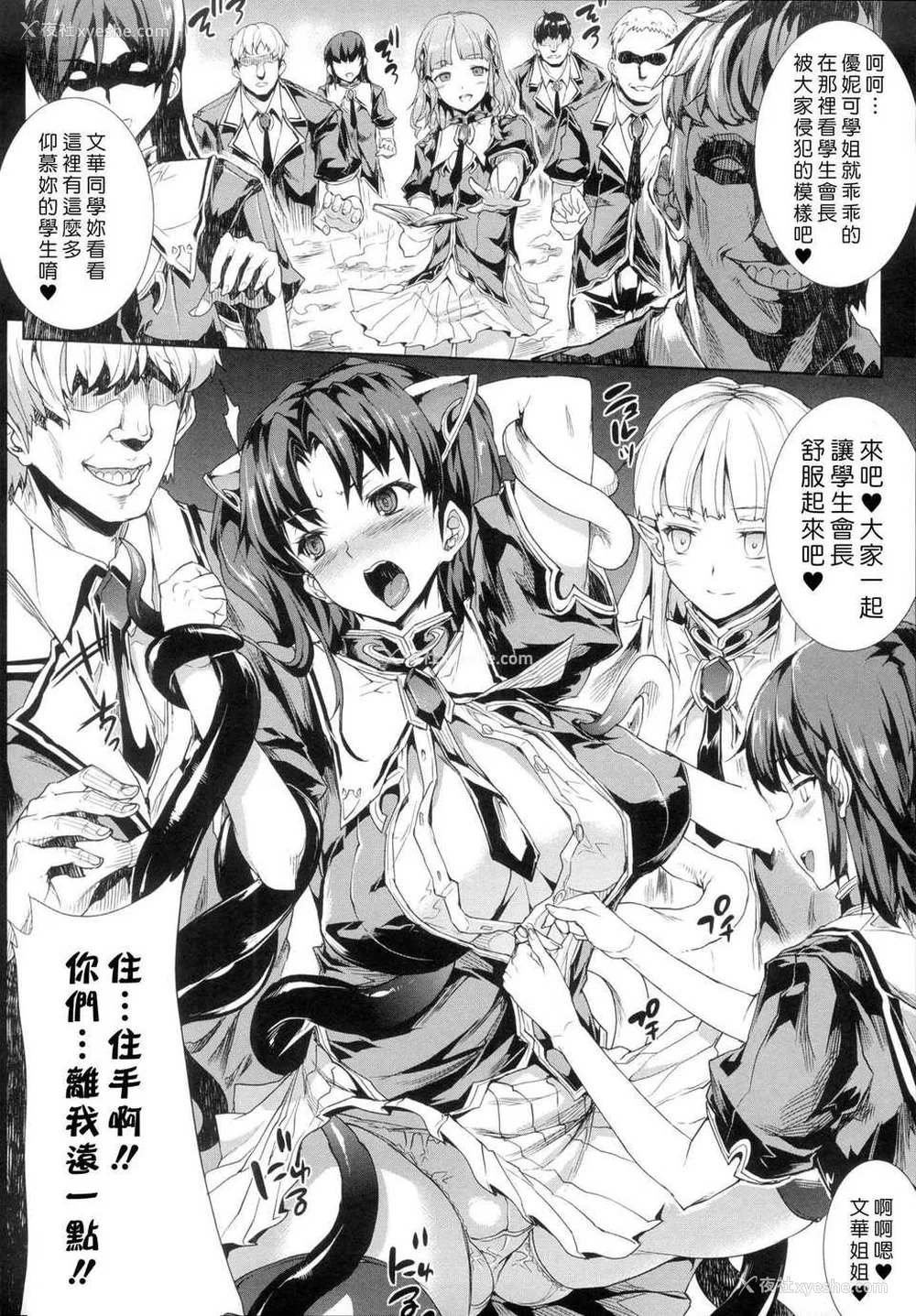 62P - [エレクトさわる] 神曲のグリモワールⅠ~Ⅲ －PANDRA saga 2nd story－ (PANDRA)[中国翻訳][疏码]