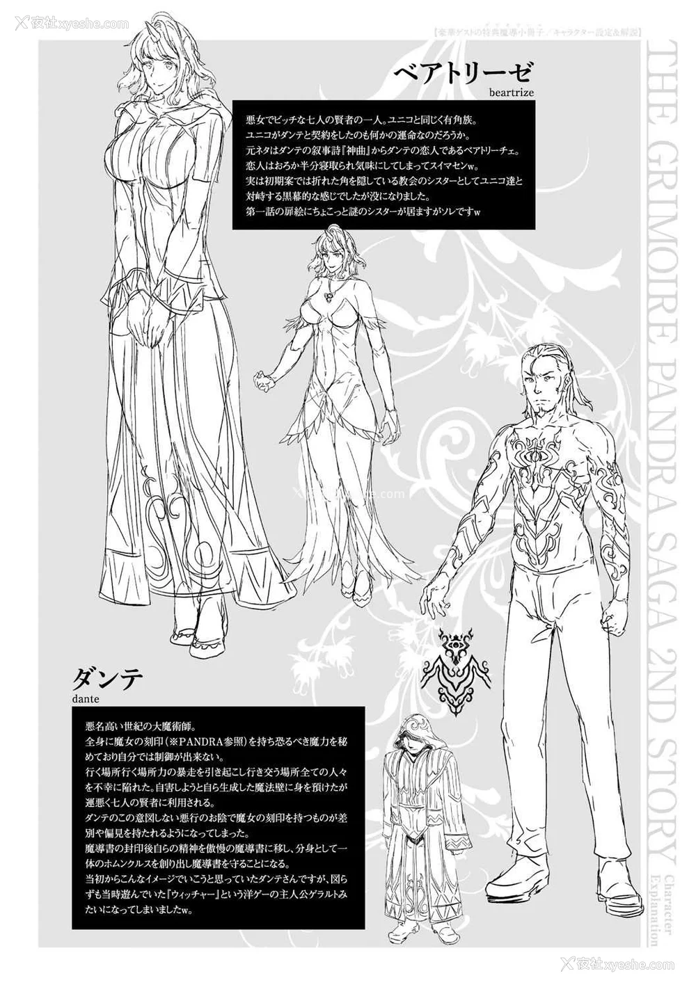 623P - [エレクトさわる] 神曲のグリモワールⅠ~Ⅲ －PANDRA saga 2nd story－ (PANDRA)[中国翻訳][疏码]