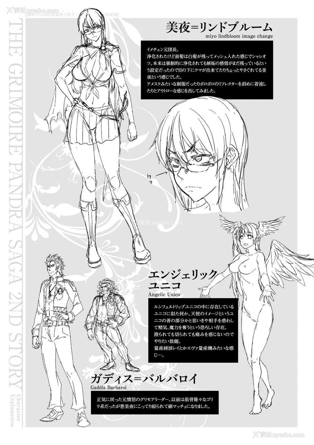 624P - [エレクトさわる] 神曲のグリモワールⅠ~Ⅲ －PANDRA saga 2nd story－ (PANDRA)[中国翻訳][疏码]