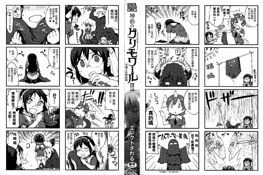 625P - [エレクトさわる] 神曲のグリモワールⅠ~Ⅲ －PANDRA saga 2nd story－ (PANDRA)[中国翻訳][疏码]