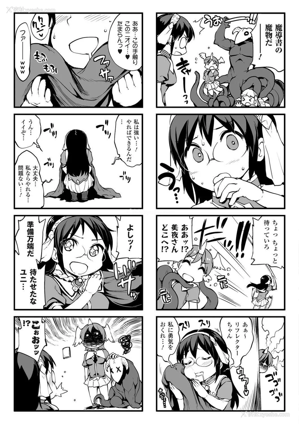 627P - [エレクトさわる] 神曲のグリモワールⅠ~Ⅲ －PANDRA saga 2nd story－ (PANDRA)[中国翻訳][疏码]
