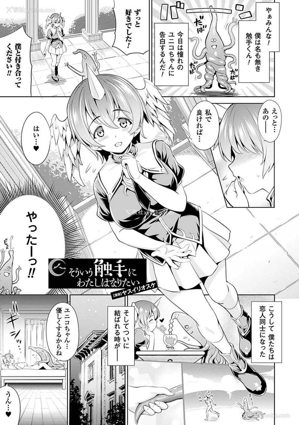 632P - [エレクトさわる] 神曲のグリモワールⅠ~Ⅲ －PANDRA saga 2nd story－ (PANDRA)[中国翻訳][疏码]