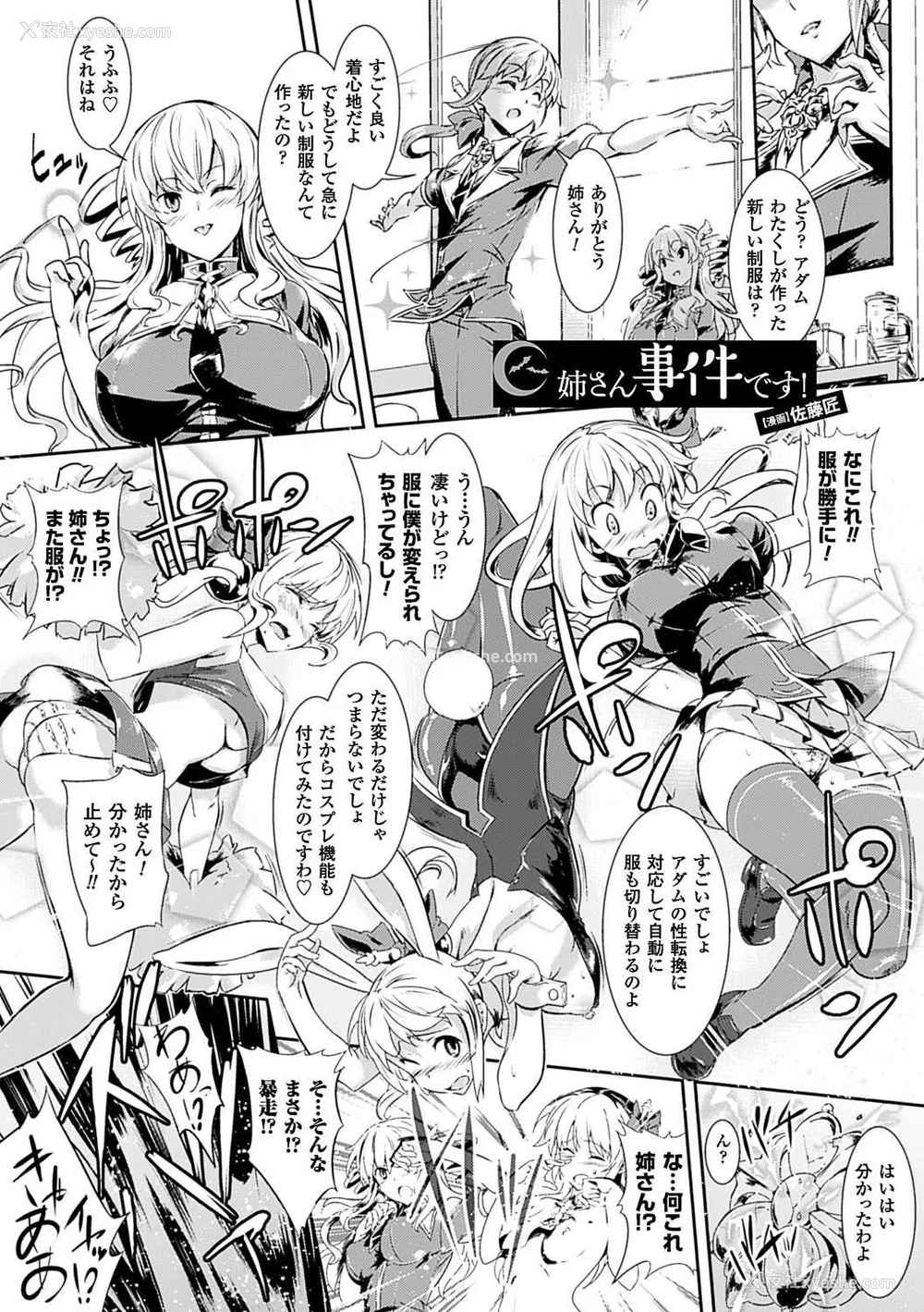 636P - [エレクトさわる] 神曲のグリモワールⅠ~Ⅲ －PANDRA saga 2nd story－ (PANDRA)[中国翻訳][疏码]