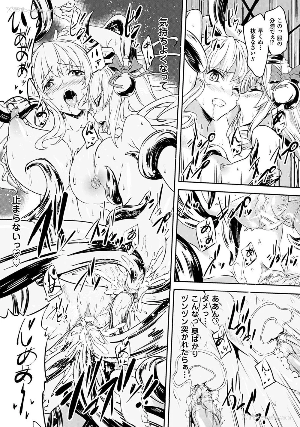 638P - [エレクトさわる] 神曲のグリモワールⅠ~Ⅲ －PANDRA saga 2nd story－ (PANDRA)[中国翻訳][疏码]