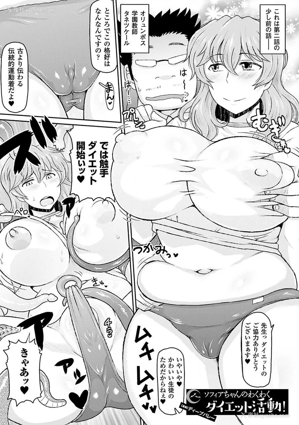 644P - [エレクトさわる] 神曲のグリモワールⅠ~Ⅲ －PANDRA saga 2nd story－ (PANDRA)[中国翻訳][疏码]