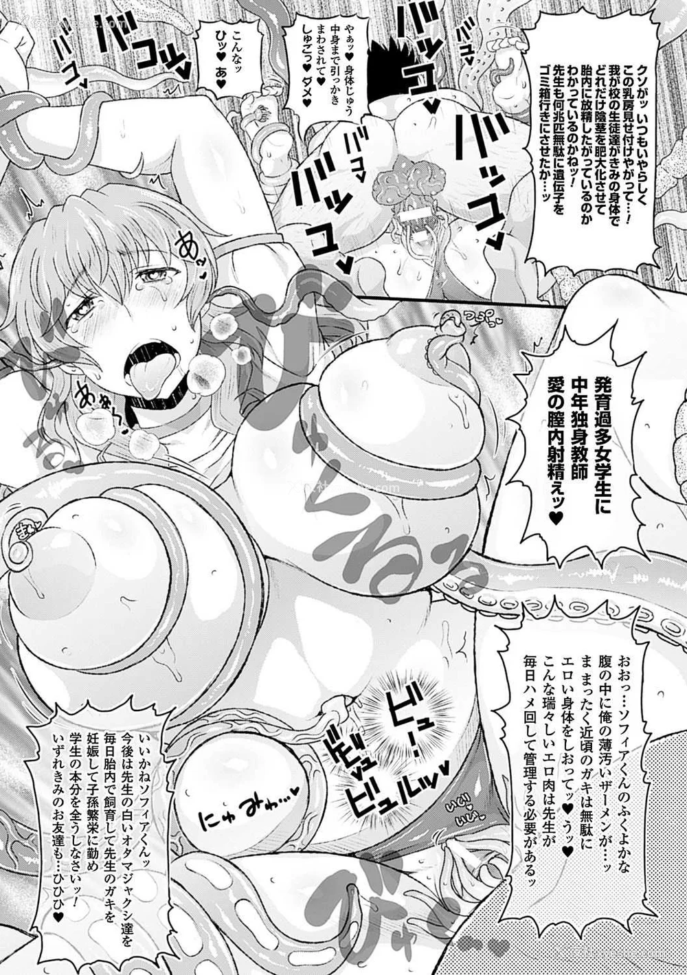 646P - [エレクトさわる] 神曲のグリモワールⅠ~Ⅲ －PANDRA saga 2nd story－ (PANDRA)[中国翻訳][疏码]