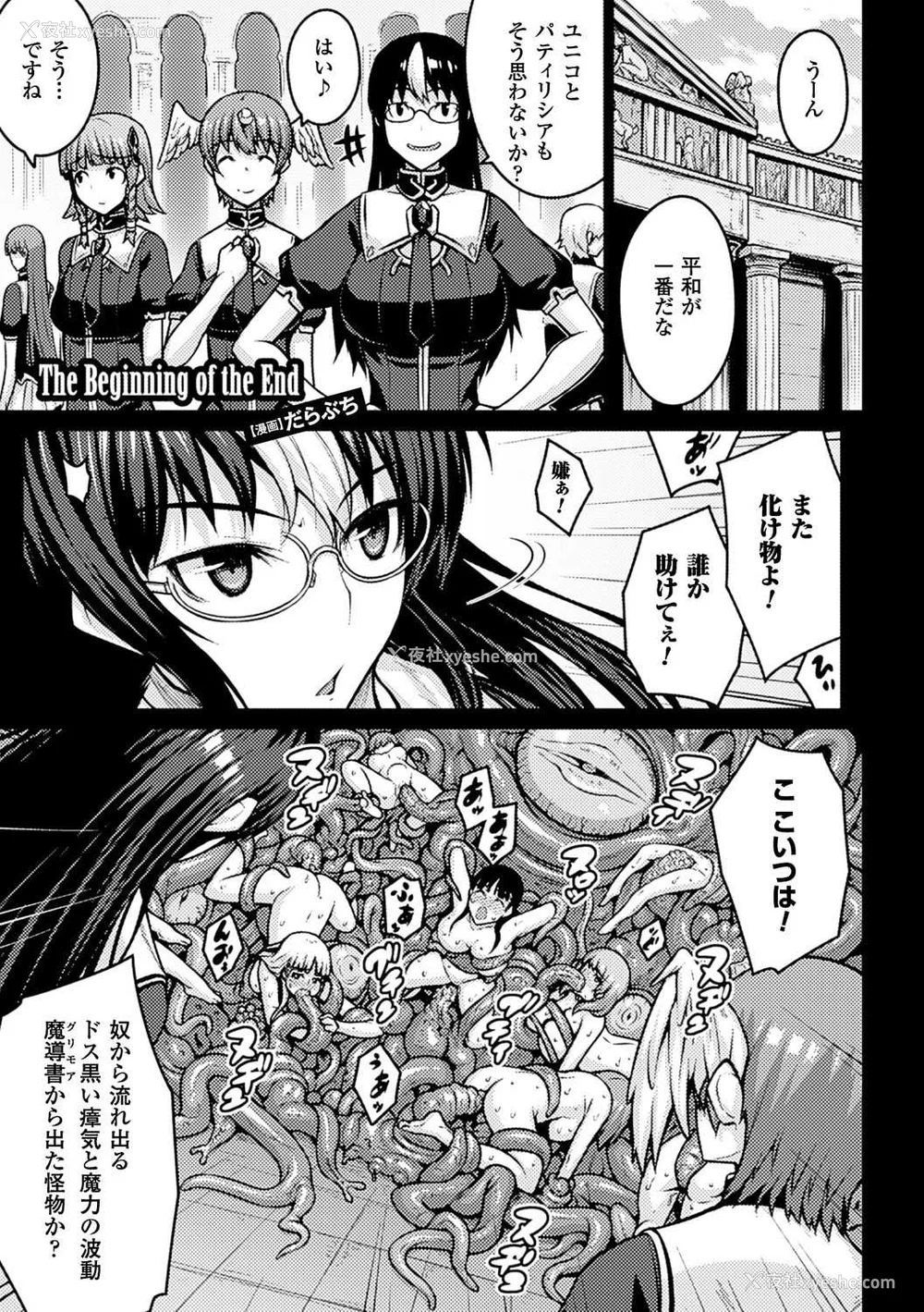 648P - [エレクトさわる] 神曲のグリモワールⅠ~Ⅲ －PANDRA saga 2nd story－ (PANDRA)[中国翻訳][疏码]