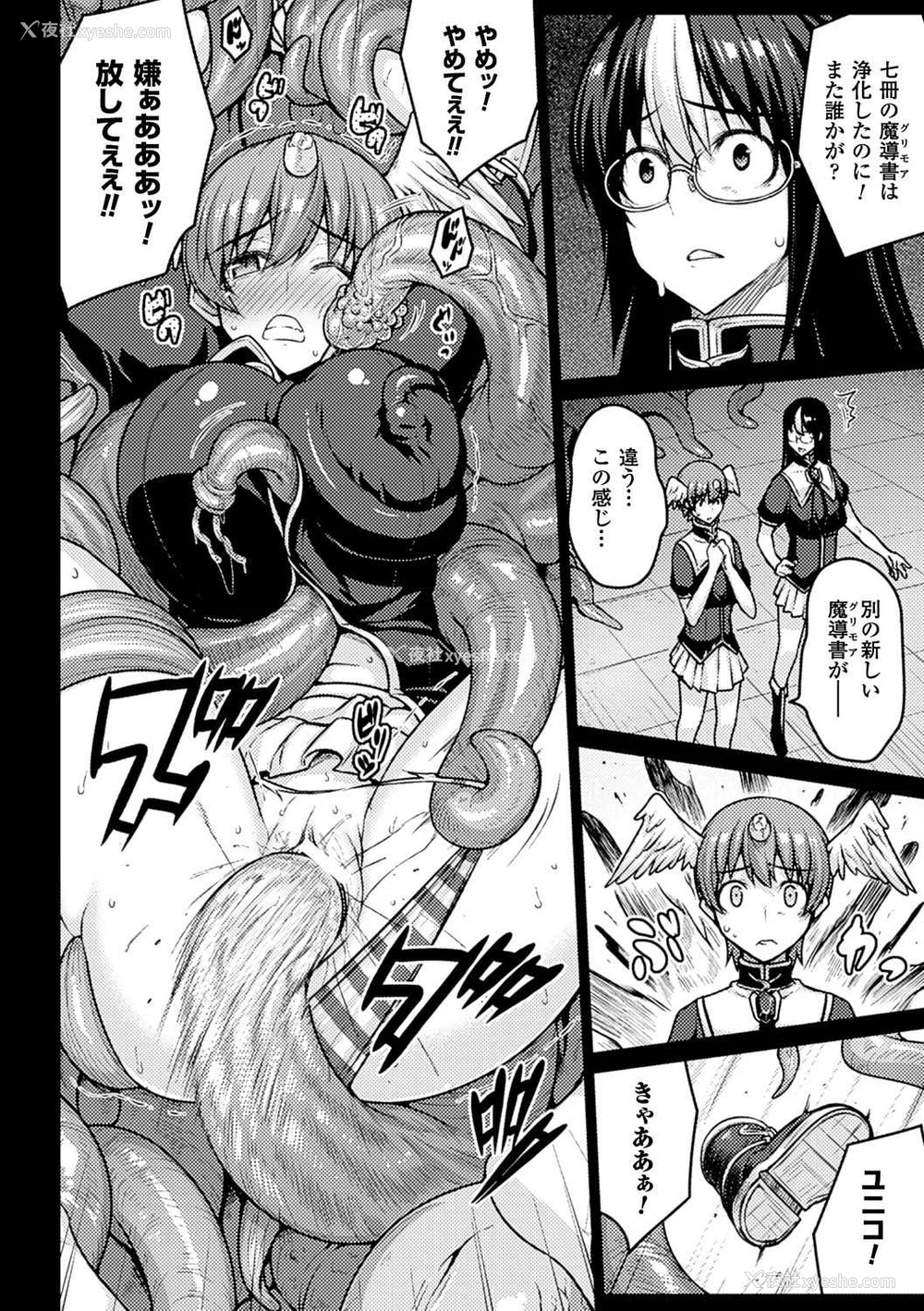 649P - [エレクトさわる] 神曲のグリモワールⅠ~Ⅲ －PANDRA saga 2nd story－ (PANDRA)[中国翻訳][疏码]