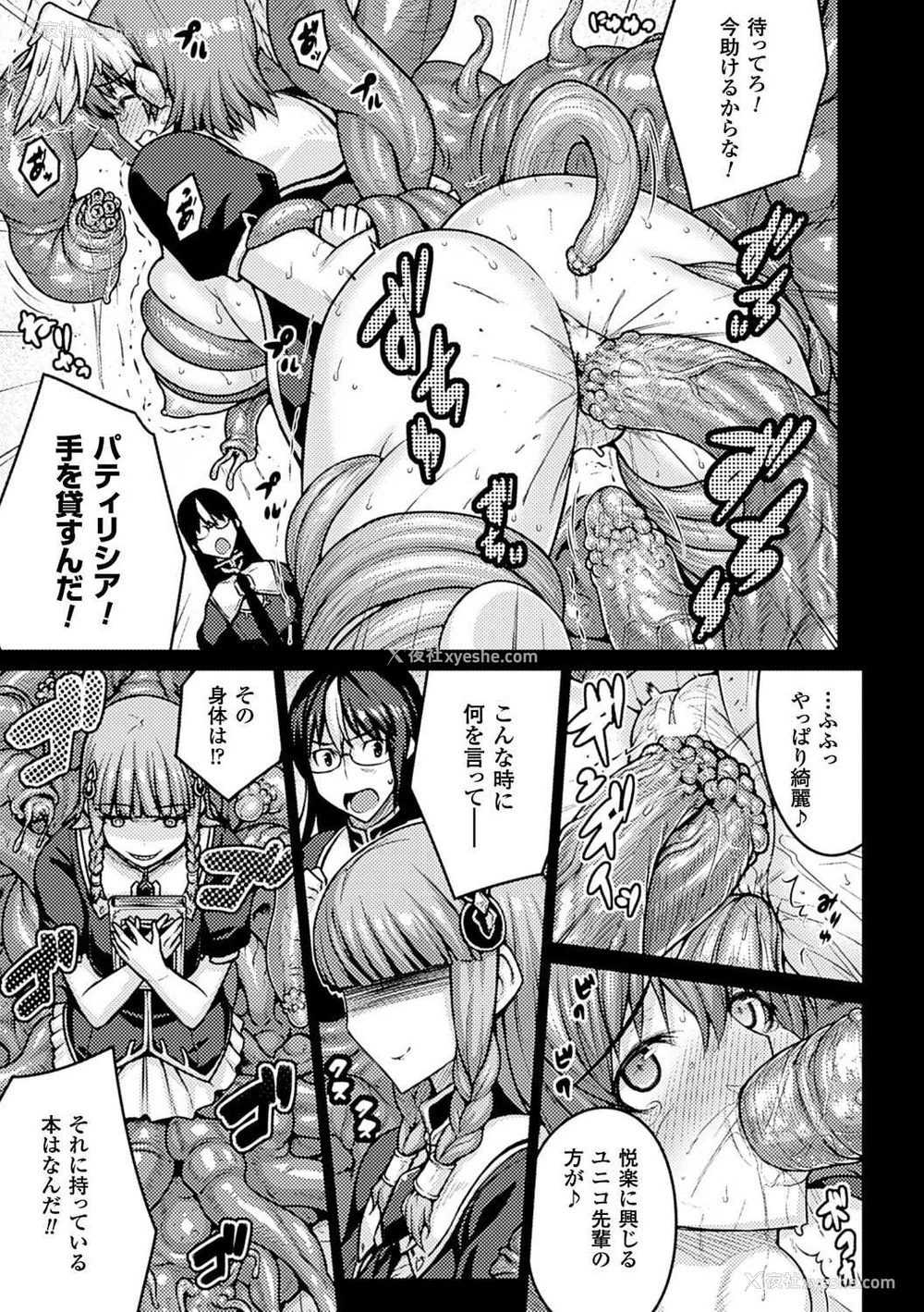 650P - [エレクトさわる] 神曲のグリモワールⅠ~Ⅲ －PANDRA saga 2nd story－ (PANDRA)[中国翻訳][疏码]