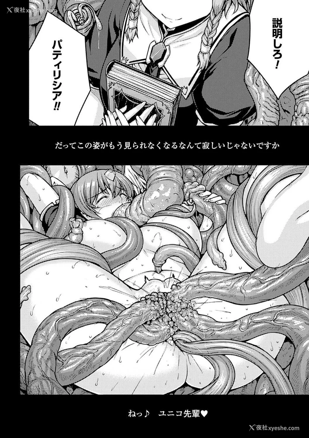 651P - [エレクトさわる] 神曲のグリモワールⅠ~Ⅲ －PANDRA saga 2nd story－ (PANDRA)[中国翻訳][疏码]