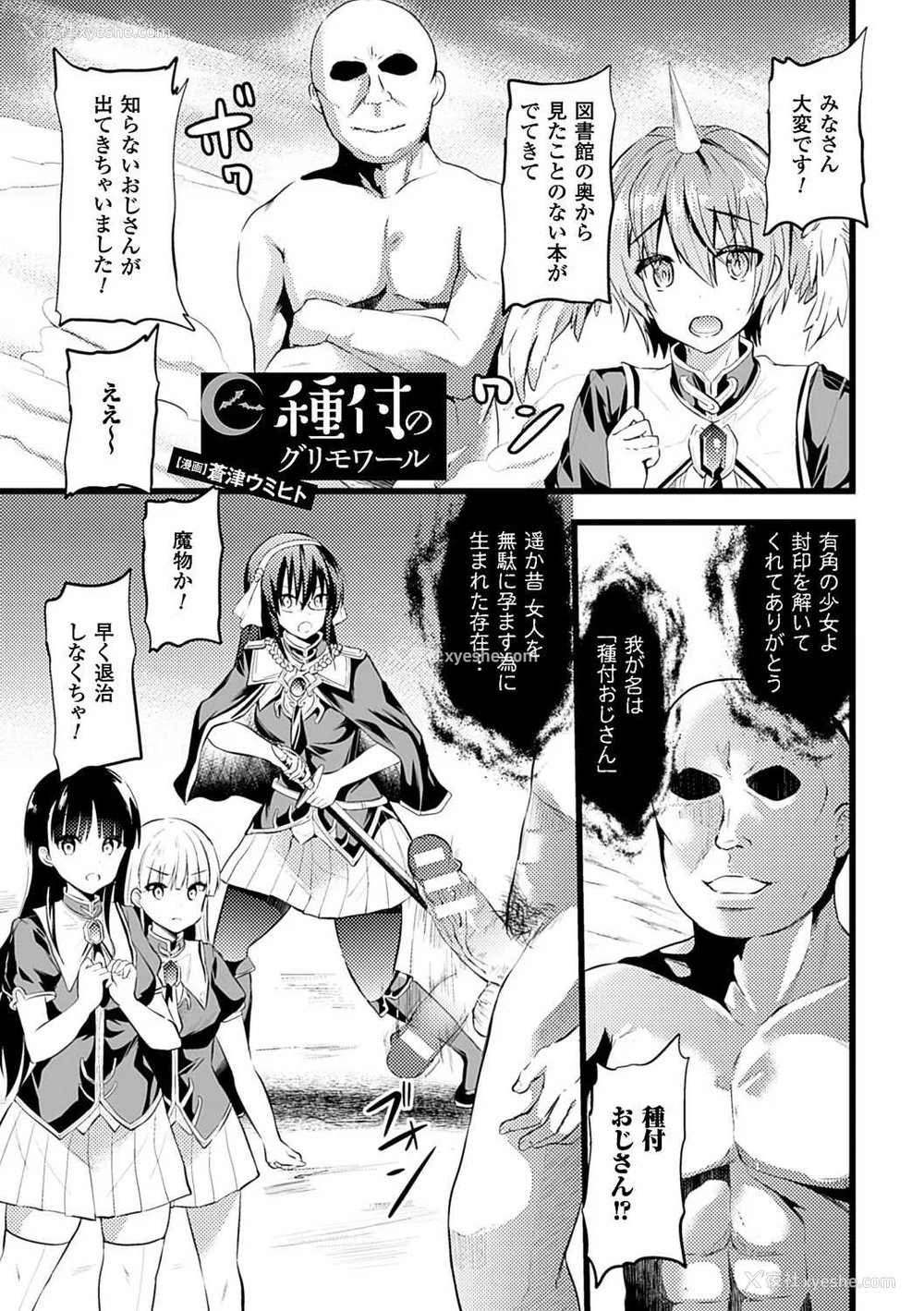 656P - [エレクトさわる] 神曲のグリモワールⅠ~Ⅲ －PANDRA saga 2nd story－ (PANDRA)[中国翻訳][疏码]