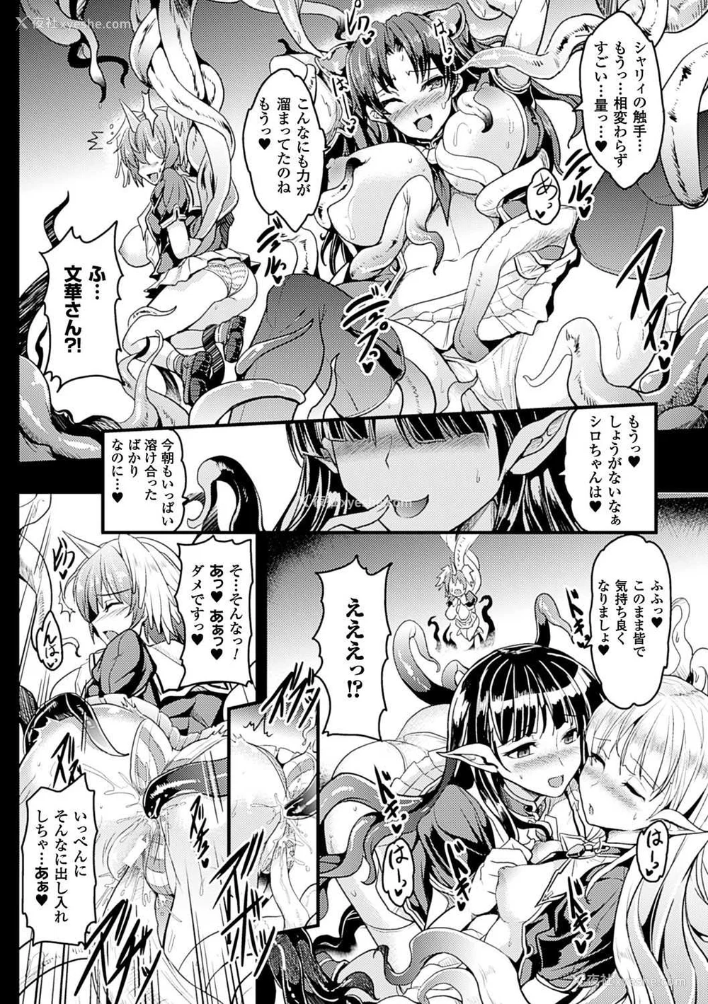 661P - [エレクトさわる] 神曲のグリモワールⅠ~Ⅲ －PANDRA saga 2nd story－ (PANDRA)[中国翻訳][疏码]