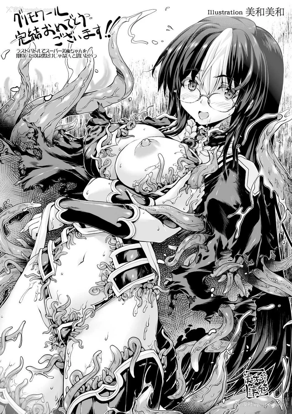 675P - [エレクトさわる] 神曲のグリモワールⅠ~Ⅲ －PANDRA saga 2nd story－ (PANDRA)[中国翻訳][疏码]