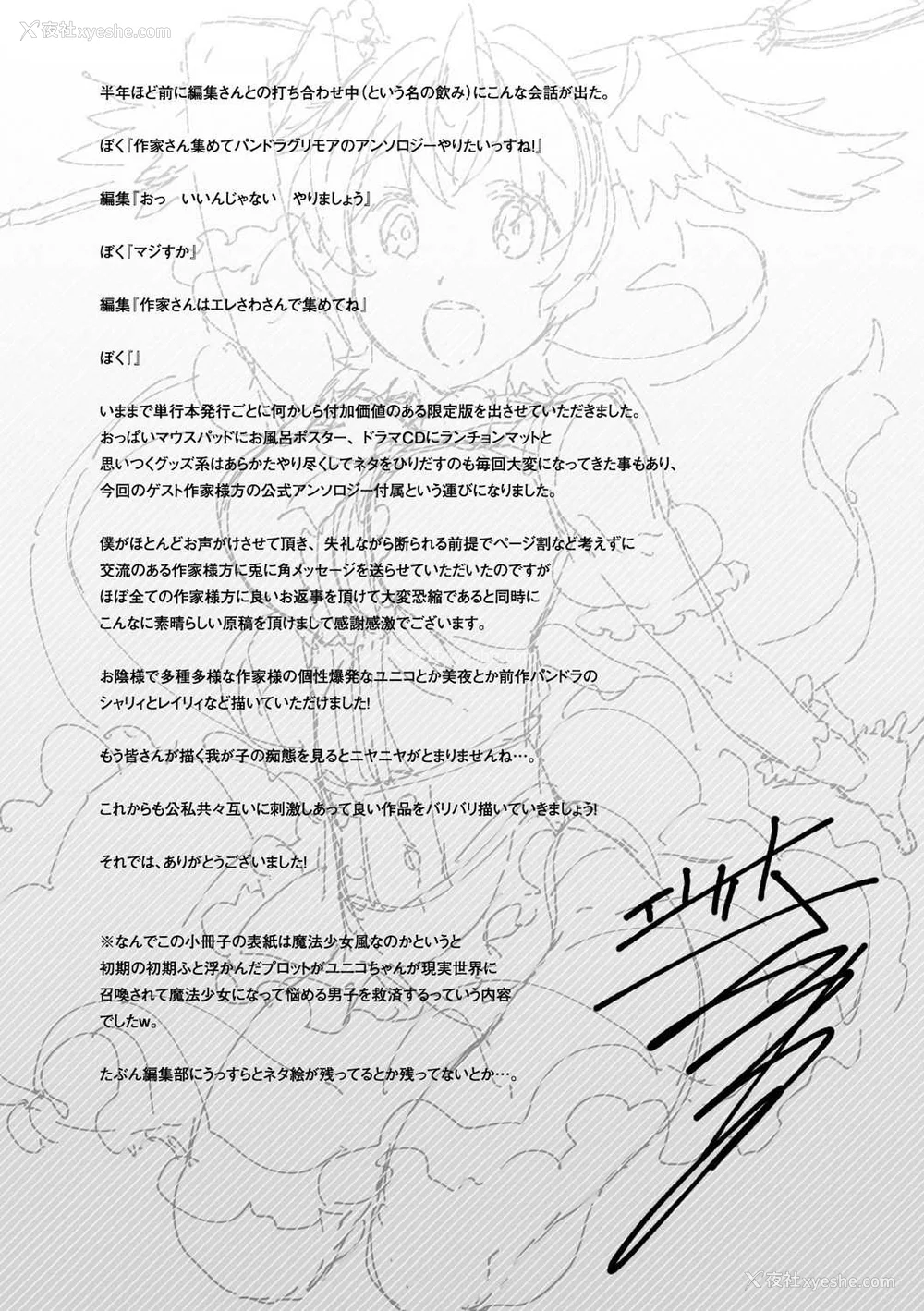 686P - [エレクトさわる] 神曲のグリモワールⅠ~Ⅲ －PANDRA saga 2nd story－ (PANDRA)[中国翻訳][疏码]