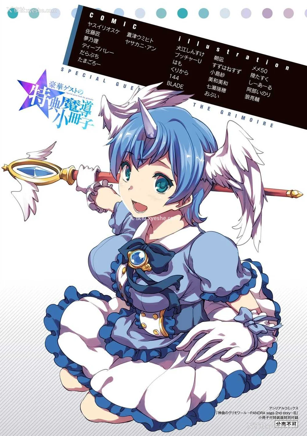 687P - [エレクトさわる] 神曲のグリモワールⅠ~Ⅲ －PANDRA saga 2nd story－ (PANDRA)[中国翻訳][疏码]