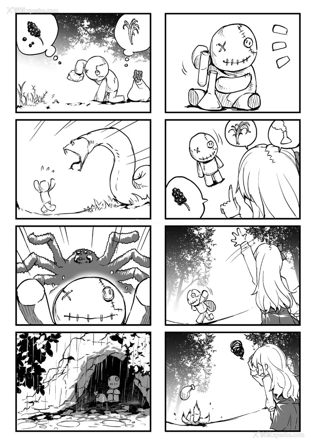 702P - [エレクトさわる] 神曲のグリモワールⅠ~Ⅲ －PANDRA saga 2nd story－ (PANDRA)[中国翻訳][疏码]