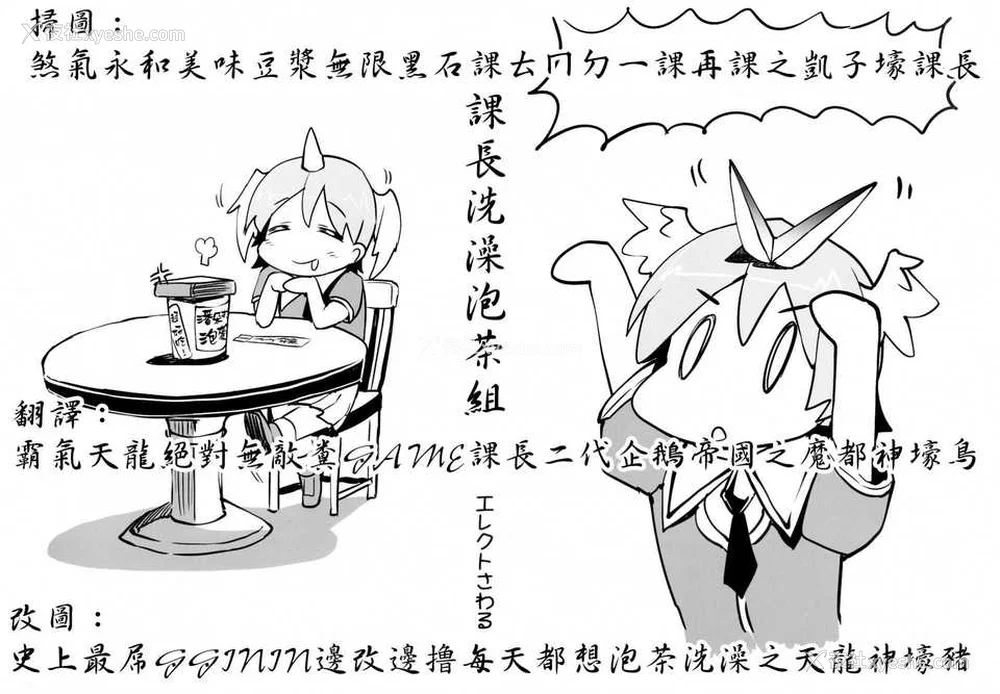 709P - [エレクトさわる] 神曲のグリモワールⅠ~Ⅲ －PANDRA saga 2nd story－ (PANDRA)[中国翻訳][疏码]