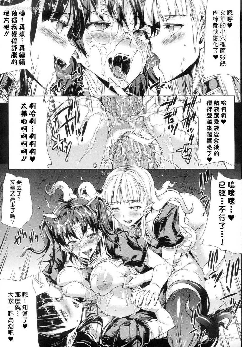 73P - [エレクトさわる] 神曲のグリモワールⅠ~Ⅲ －PANDRA saga 2nd story－ (PANDRA)[中国翻訳][疏码]