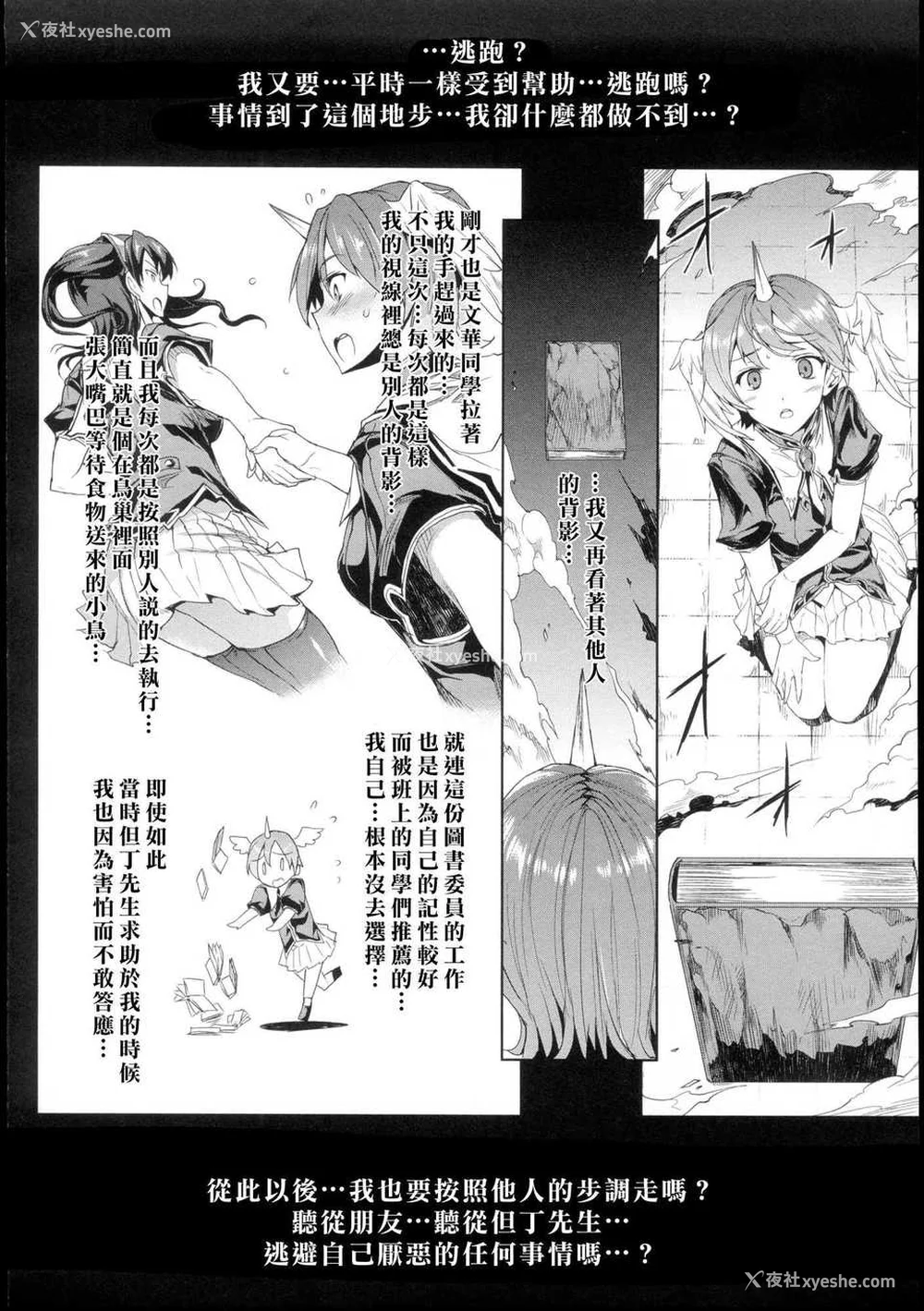 76P - [エレクトさわる] 神曲のグリモワールⅠ~Ⅲ －PANDRA saga 2nd story－ (PANDRA)[中国翻訳][疏码]