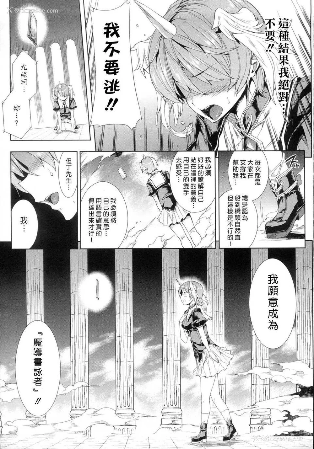 77P - [エレクトさわる] 神曲のグリモワールⅠ~Ⅲ －PANDRA saga 2nd story－ (PANDRA)[中国翻訳][疏码]