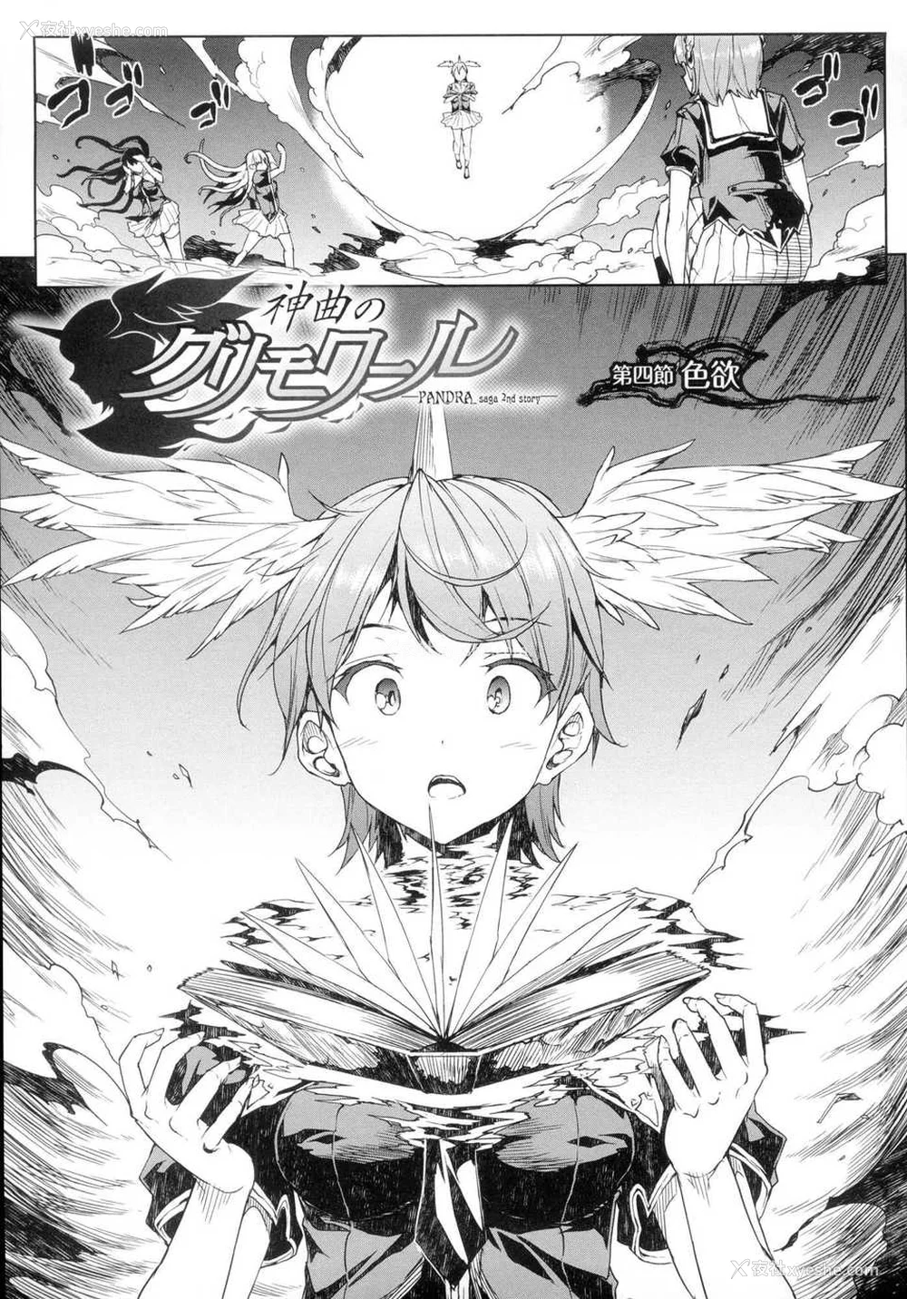 79P - [エレクトさわる] 神曲のグリモワールⅠ~Ⅲ －PANDRA saga 2nd story－ (PANDRA)[中国翻訳][疏码]