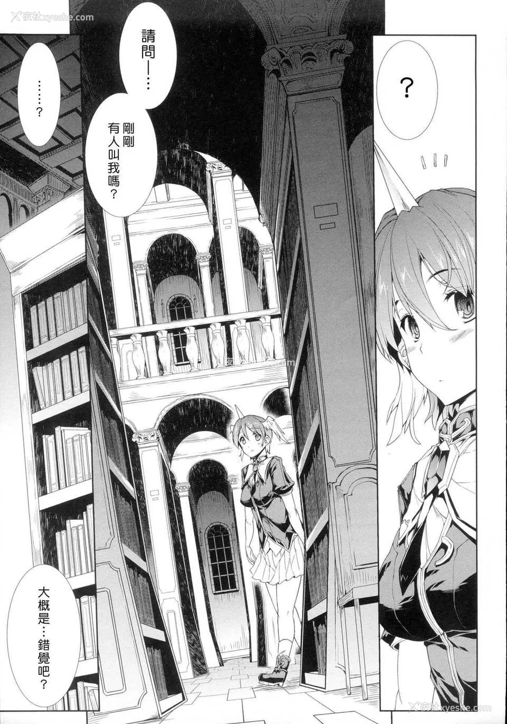 7P - [エレクトさわる] 神曲のグリモワールⅠ~Ⅲ －PANDRA saga 2nd story－ (PANDRA)[中国翻訳][疏码]