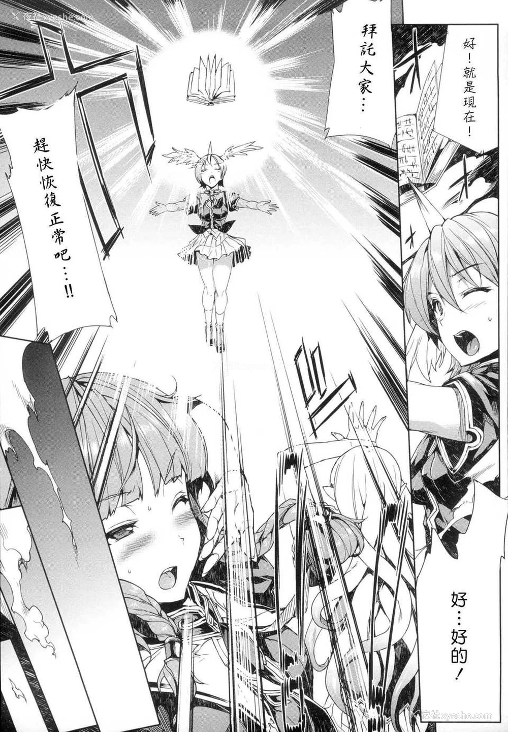 81P - [エレクトさわる] 神曲のグリモワールⅠ~Ⅲ －PANDRA saga 2nd story－ (PANDRA)[中国翻訳][疏码]