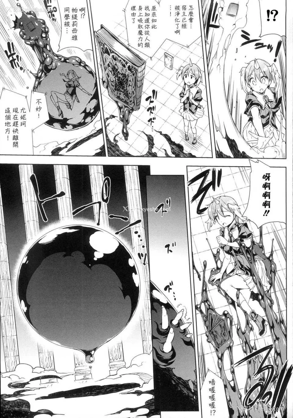 83P - [エレクトさわる] 神曲のグリモワールⅠ~Ⅲ －PANDRA saga 2nd story－ (PANDRA)[中国翻訳][疏码]