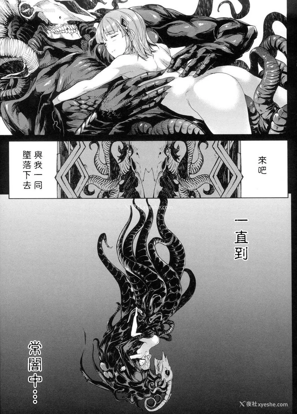 91P - [エレクトさわる] 神曲のグリモワールⅠ~Ⅲ －PANDRA saga 2nd story－ (PANDRA)[中国翻訳][疏码]