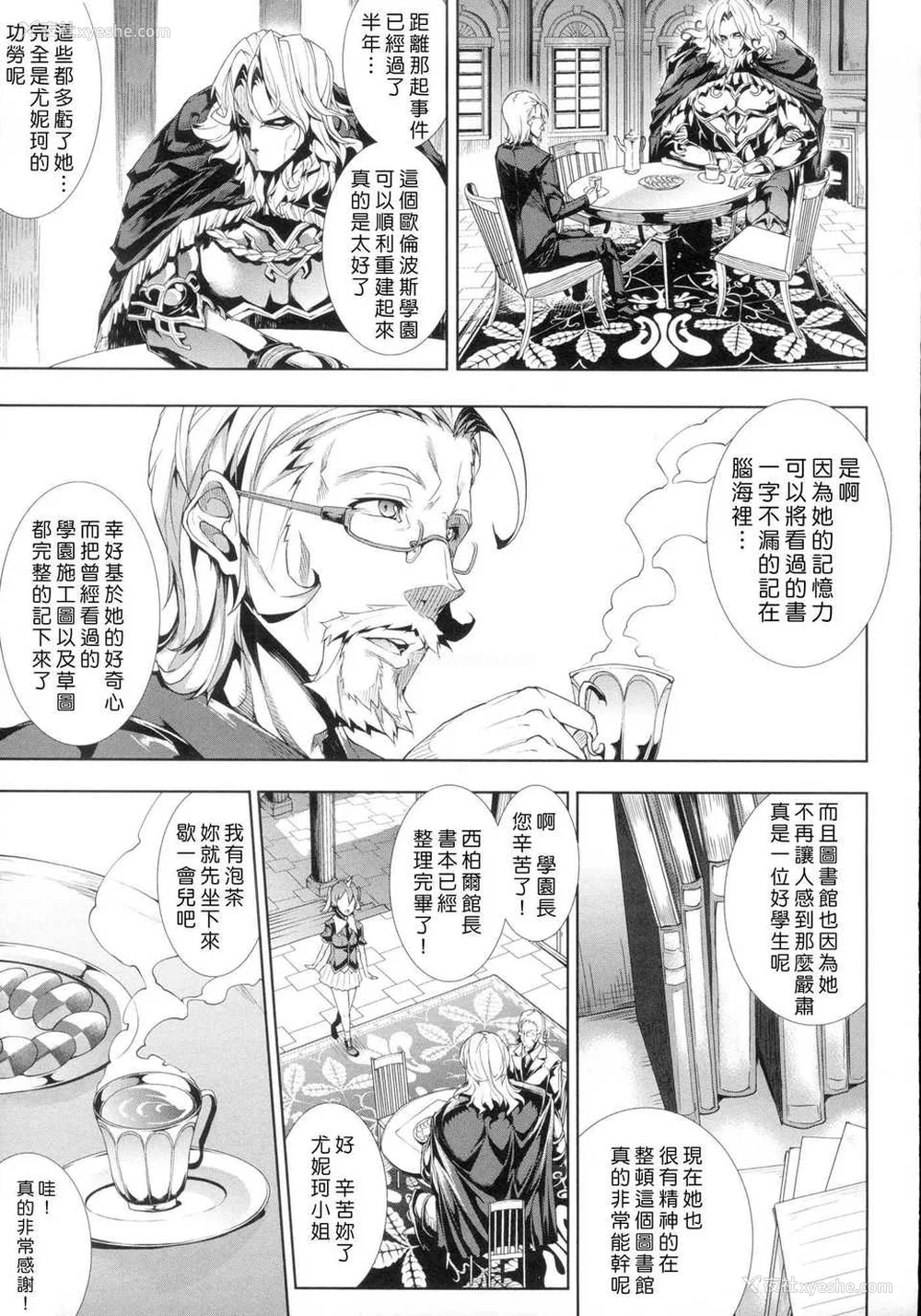 9P - [エレクトさわる] 神曲のグリモワールⅠ~Ⅲ －PANDRA saga 2nd story－ (PANDRA)[中国翻訳][疏码]