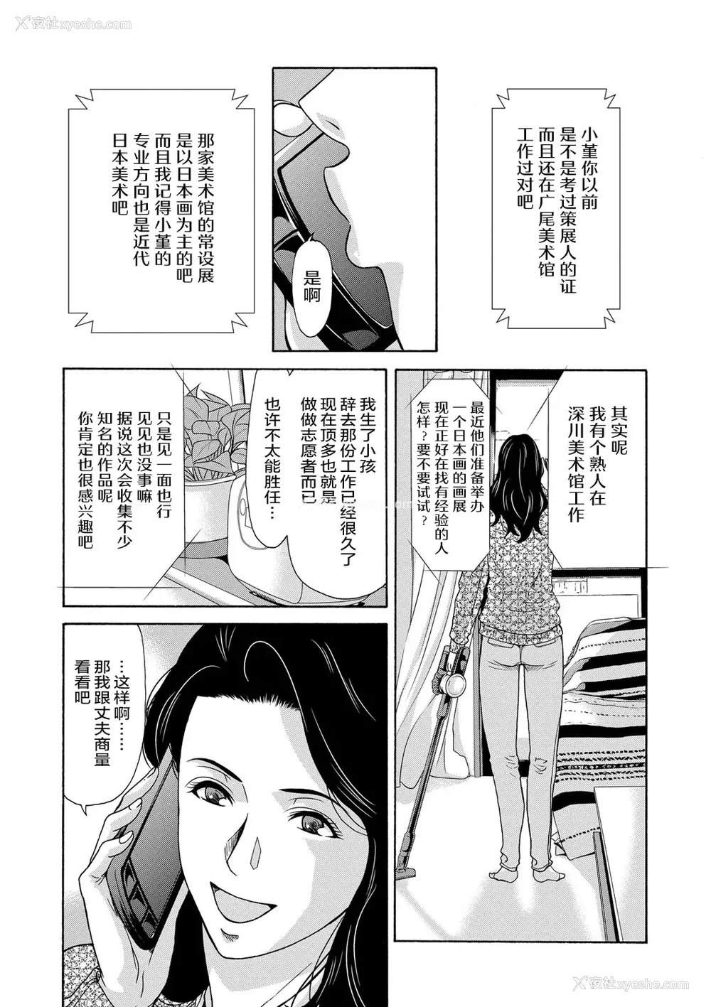 100P - [横山ミチル] あの日の先生 [ELF个人汉化] [DL版]