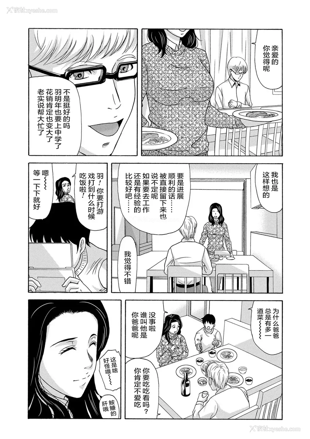 102P - [横山ミチル] あの日の先生 [ELF个人汉化] [DL版]