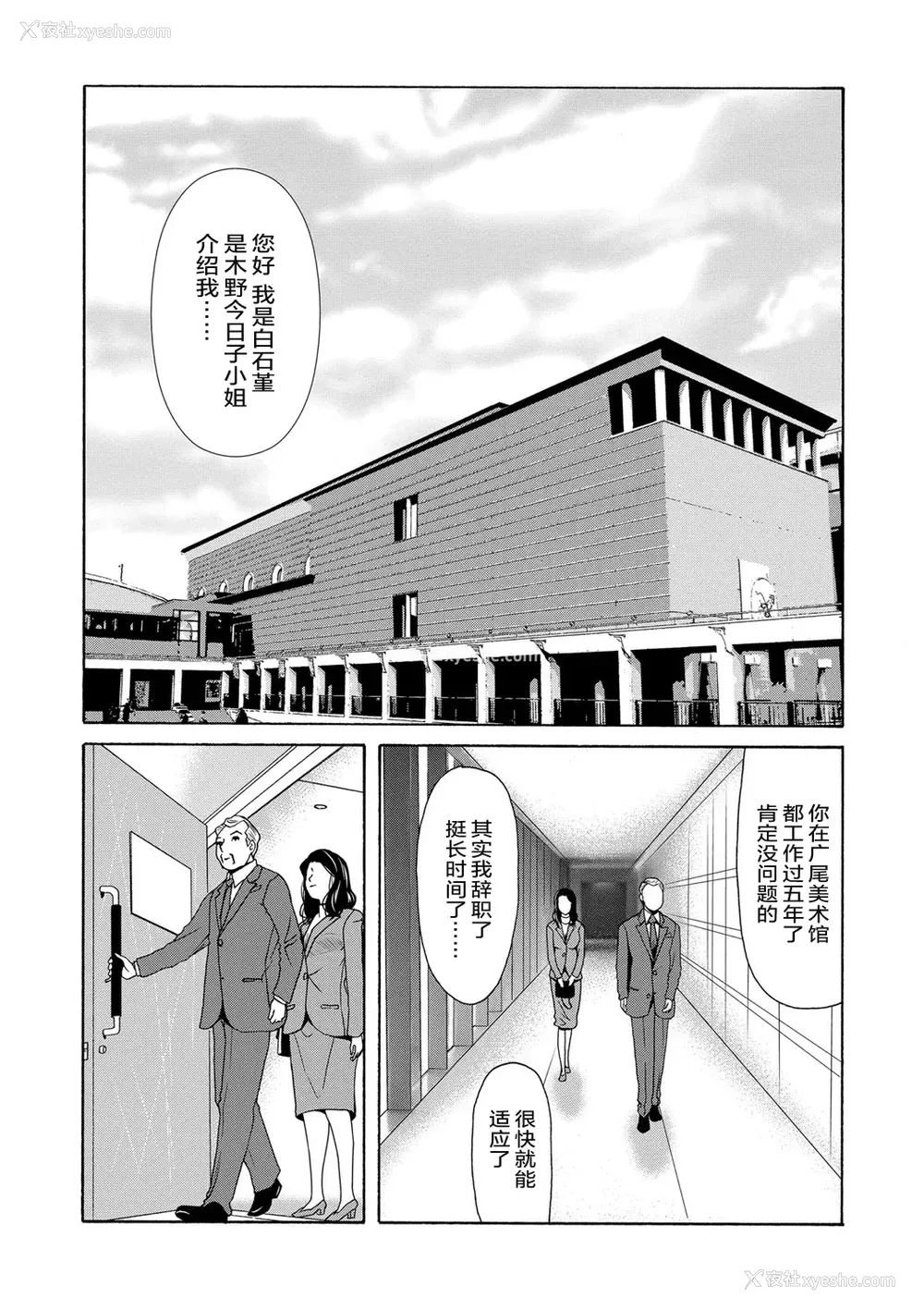 107P - [横山ミチル] あの日の先生 [ELF个人汉化] [DL版]