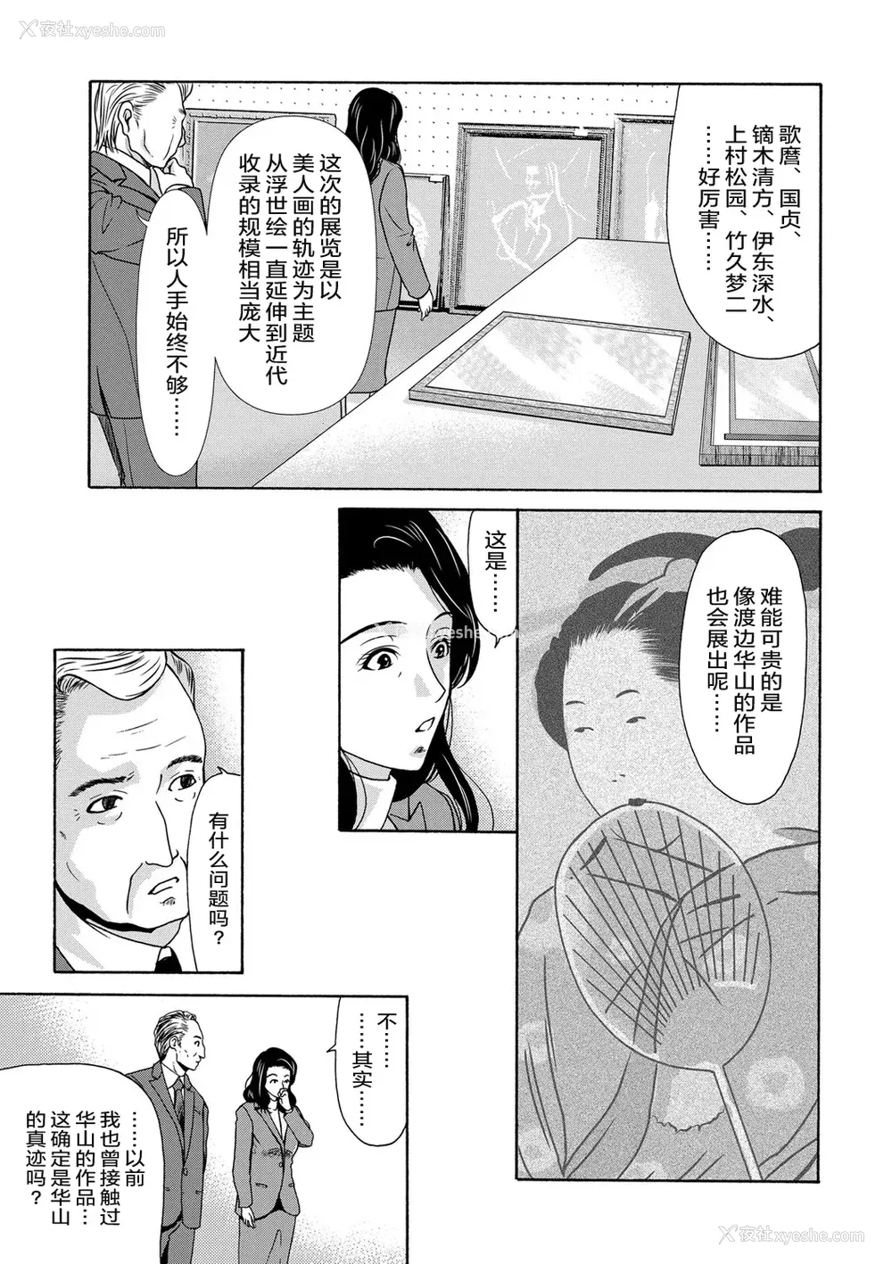 109P - [横山ミチル] あの日の先生 [ELF个人汉化] [DL版]