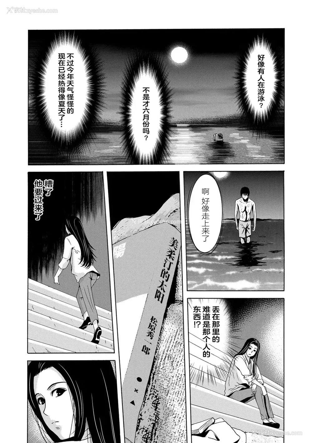 10P - [横山ミチル] あの日の先生 [ELF个人汉化] [DL版]