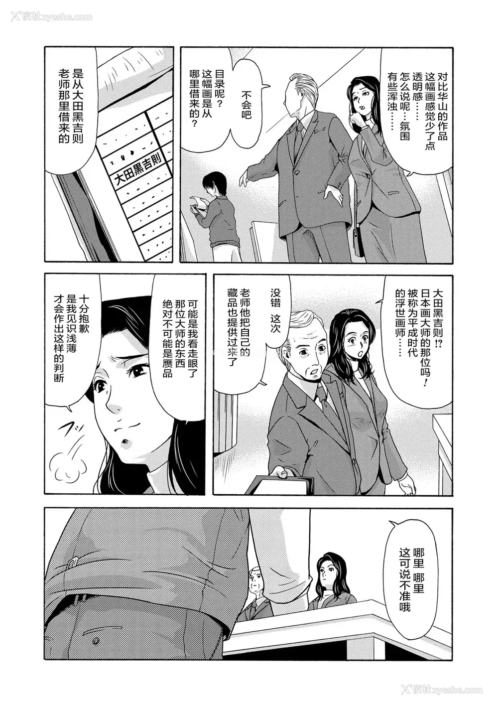110P - [横山ミチル] あの日の先生 [ELF个人汉化] [DL版]