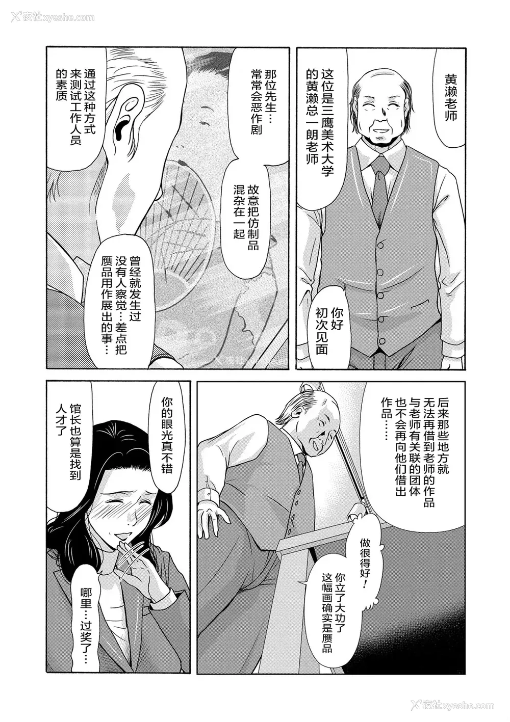 111P - [横山ミチル] あの日の先生 [ELF个人汉化] [DL版]